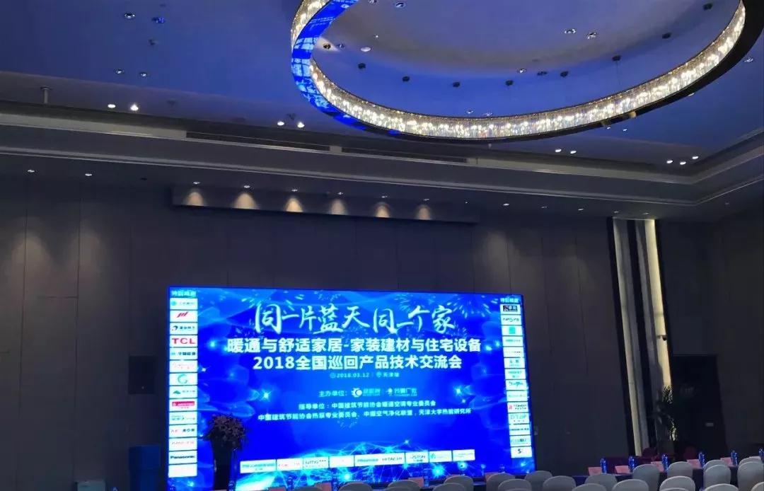 致果新风精彩亮相慧聪巡展天津站