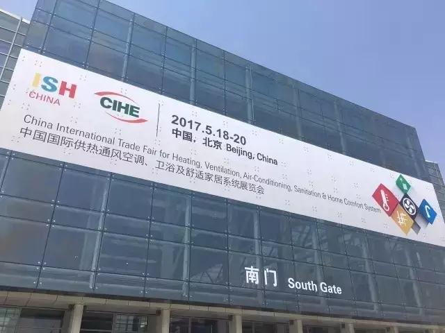 致果亮相ISH展