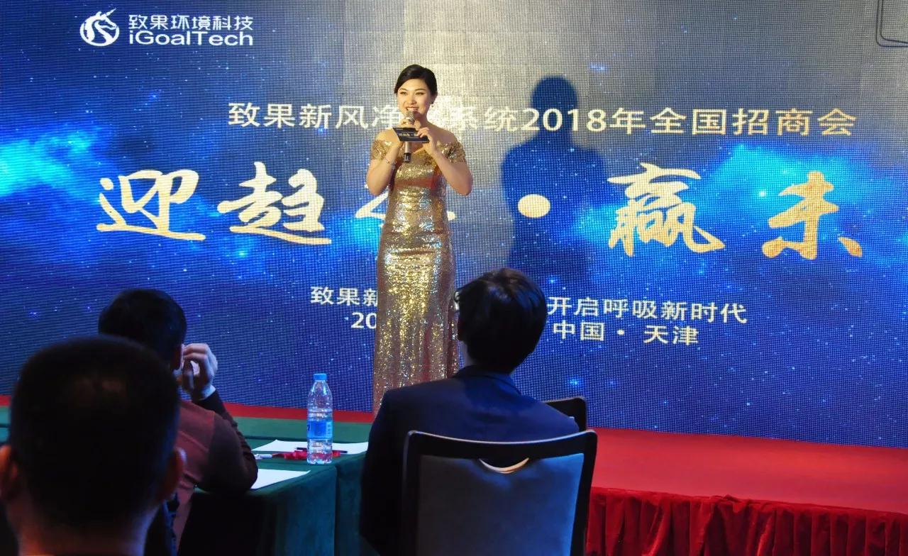 致果2018招商会