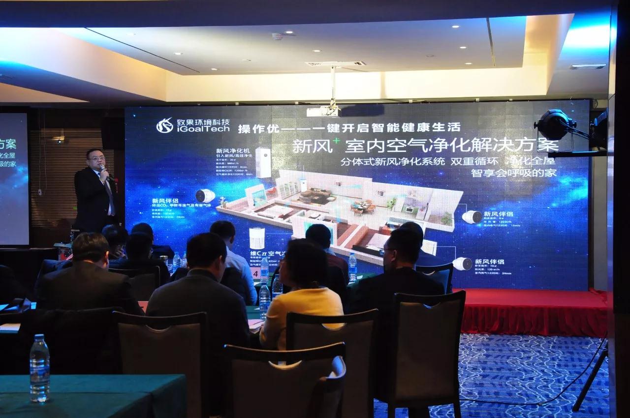 致果2018招商会