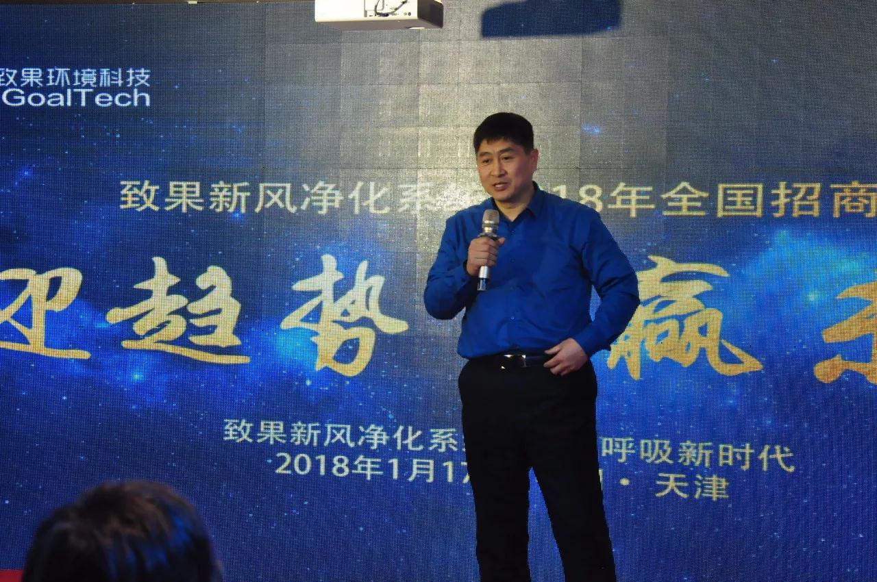 致果2018招商会