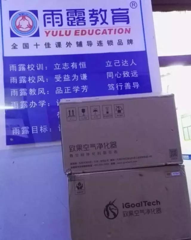 致果携手雨露教育