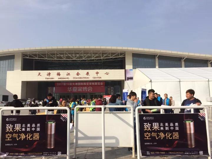 10月27—29日天津华夏家博会，致果携众多明星产品和新品盛装亮相，为天津的百姓带来了一场净化盛宴。