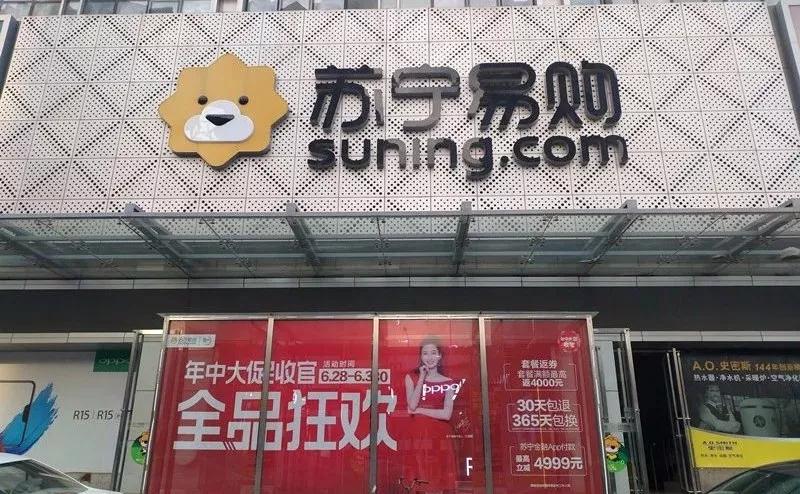苏宁易购海光寺店